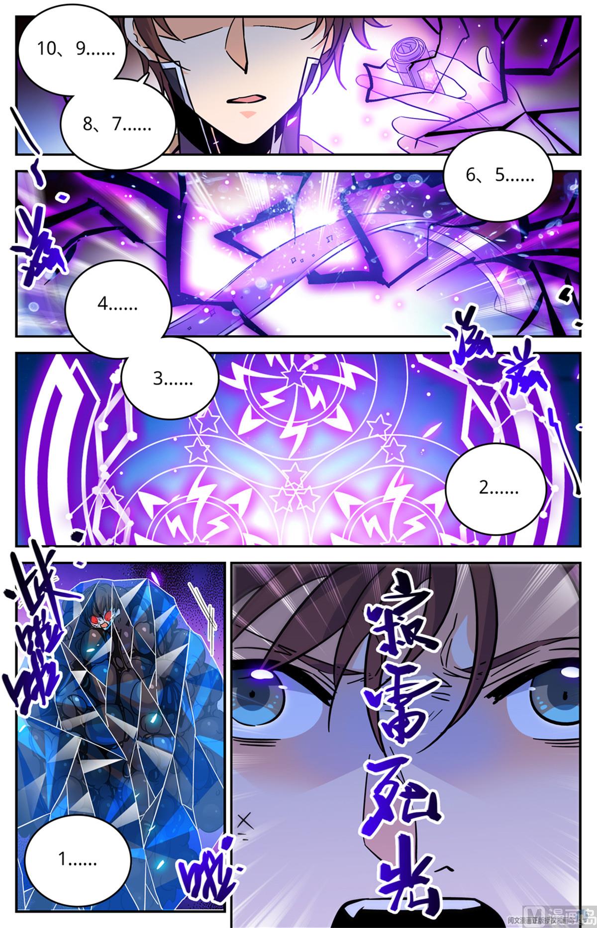 Page 10 of Chapter 573