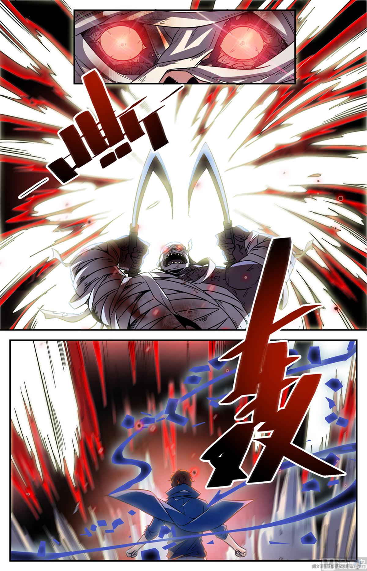 Page 10 of Chapter 575