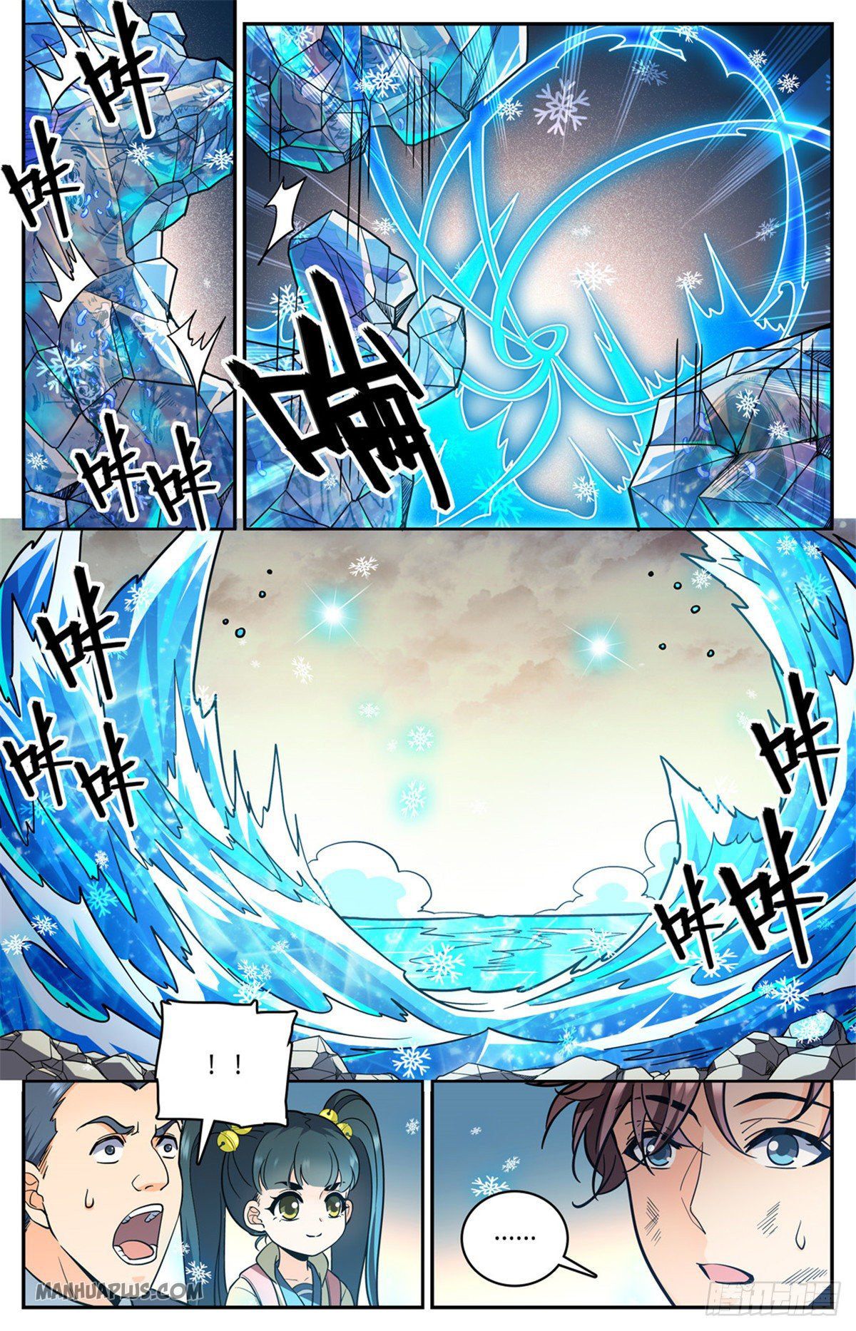 Page 6 of Chapter 653