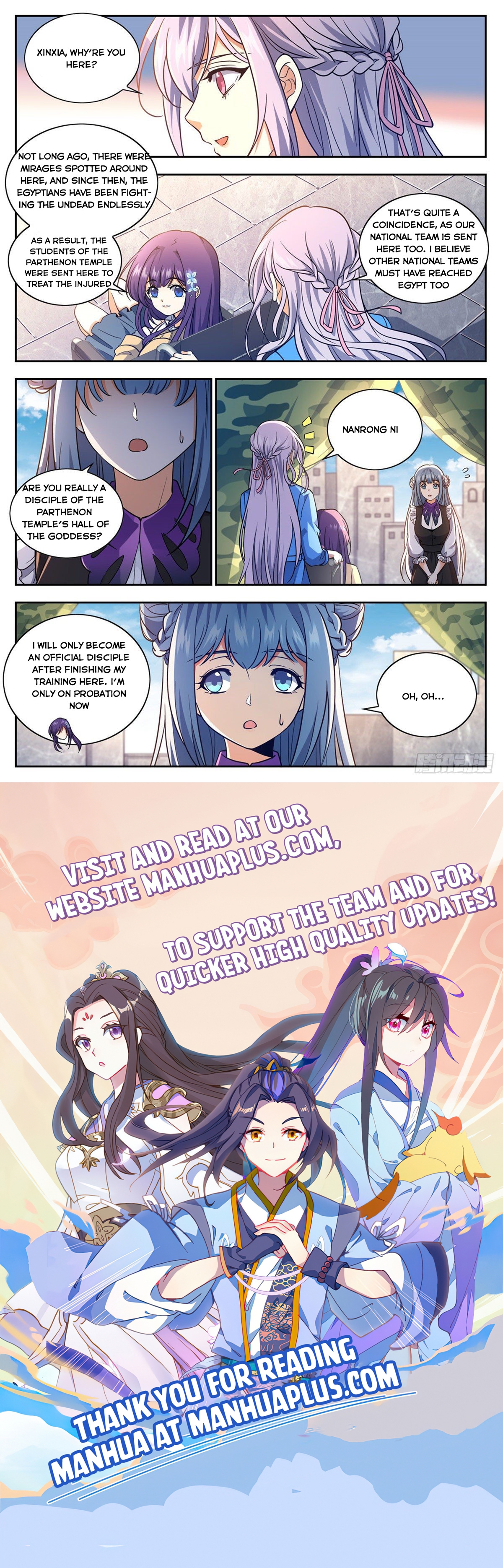 Page 12 of Chapter 661