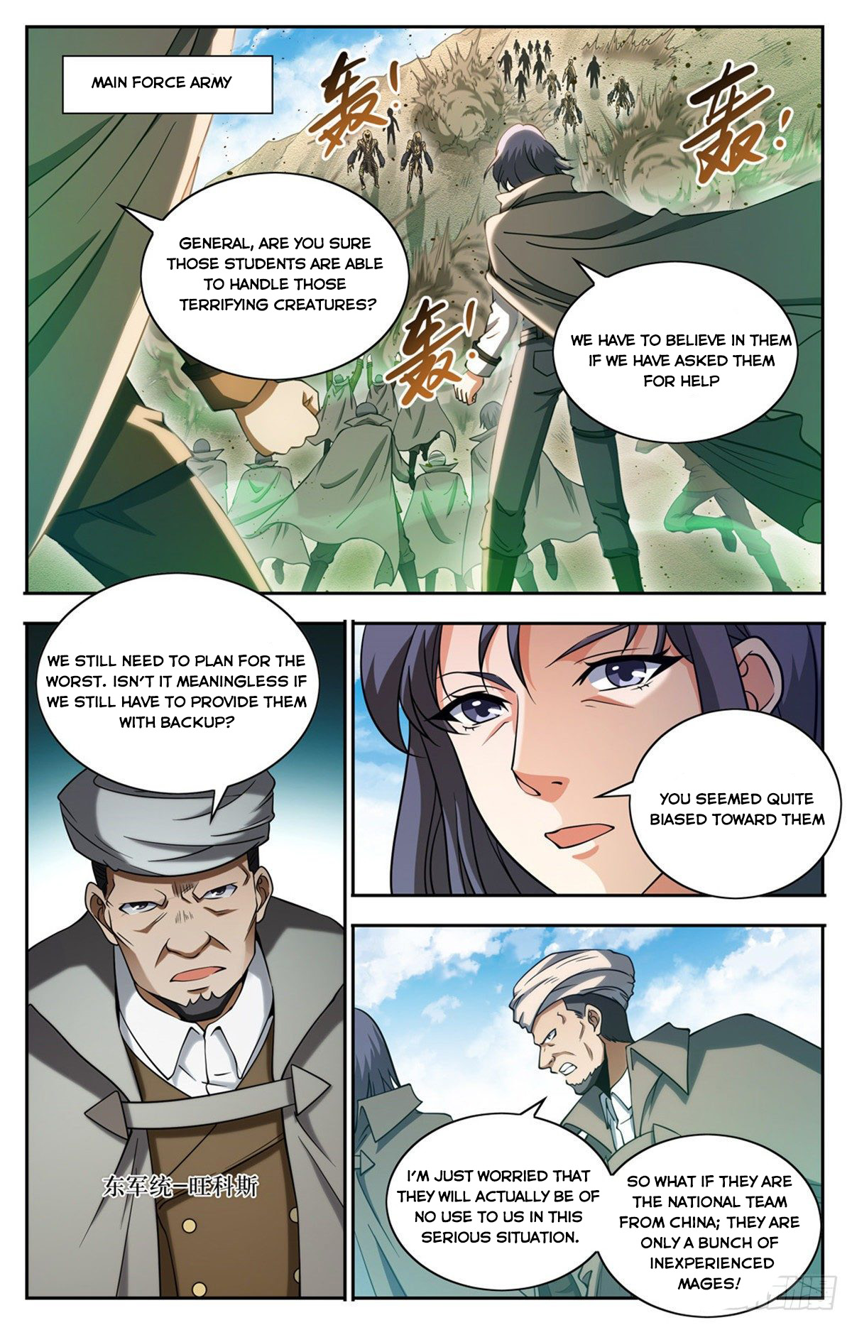 Page 1 of Chapter 663