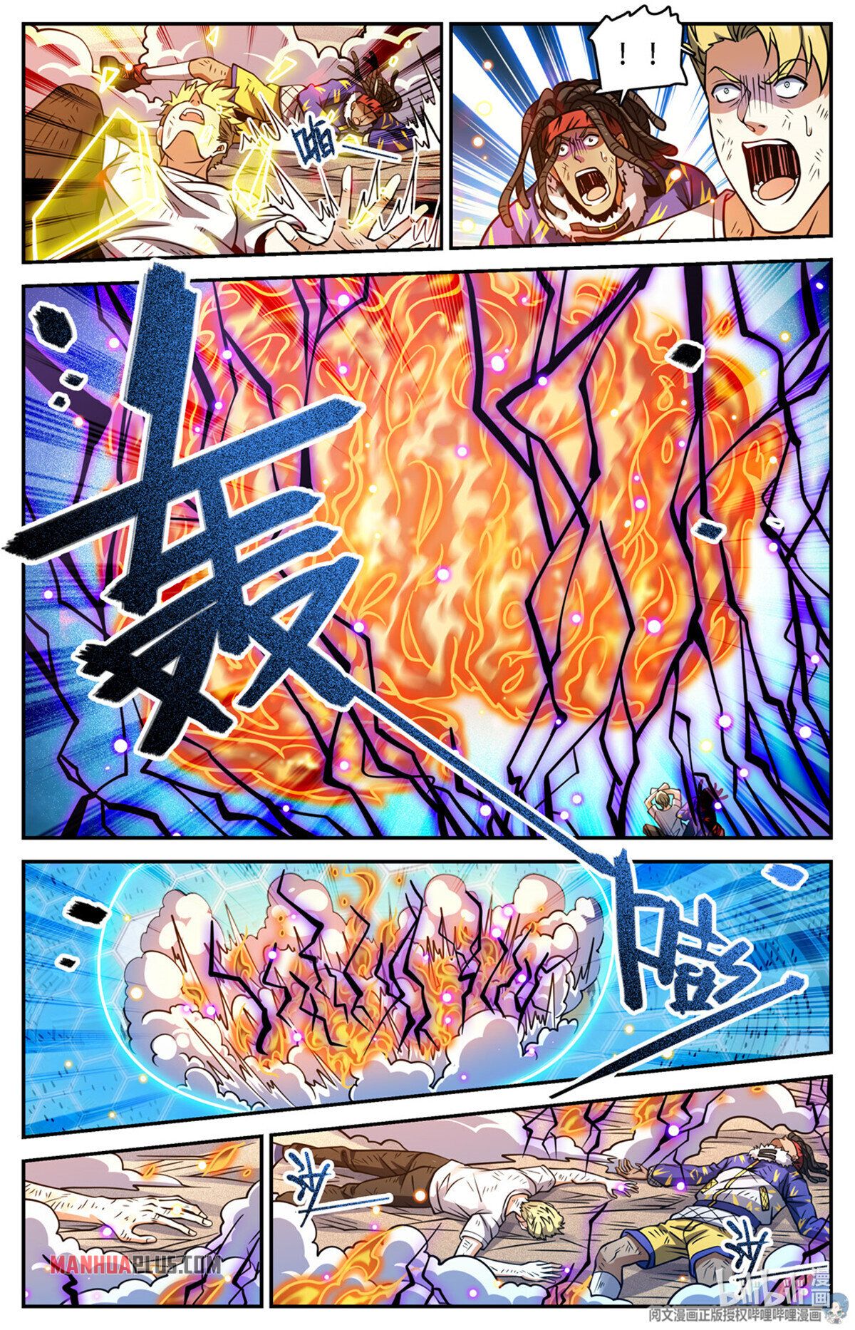 Page 5 of Chapter 727