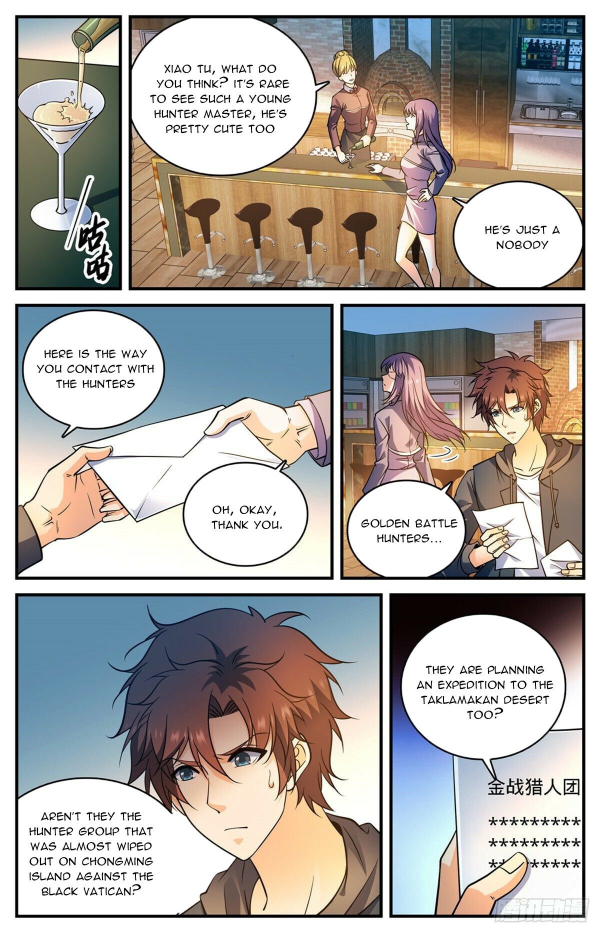 Page 7 of Chapter 765