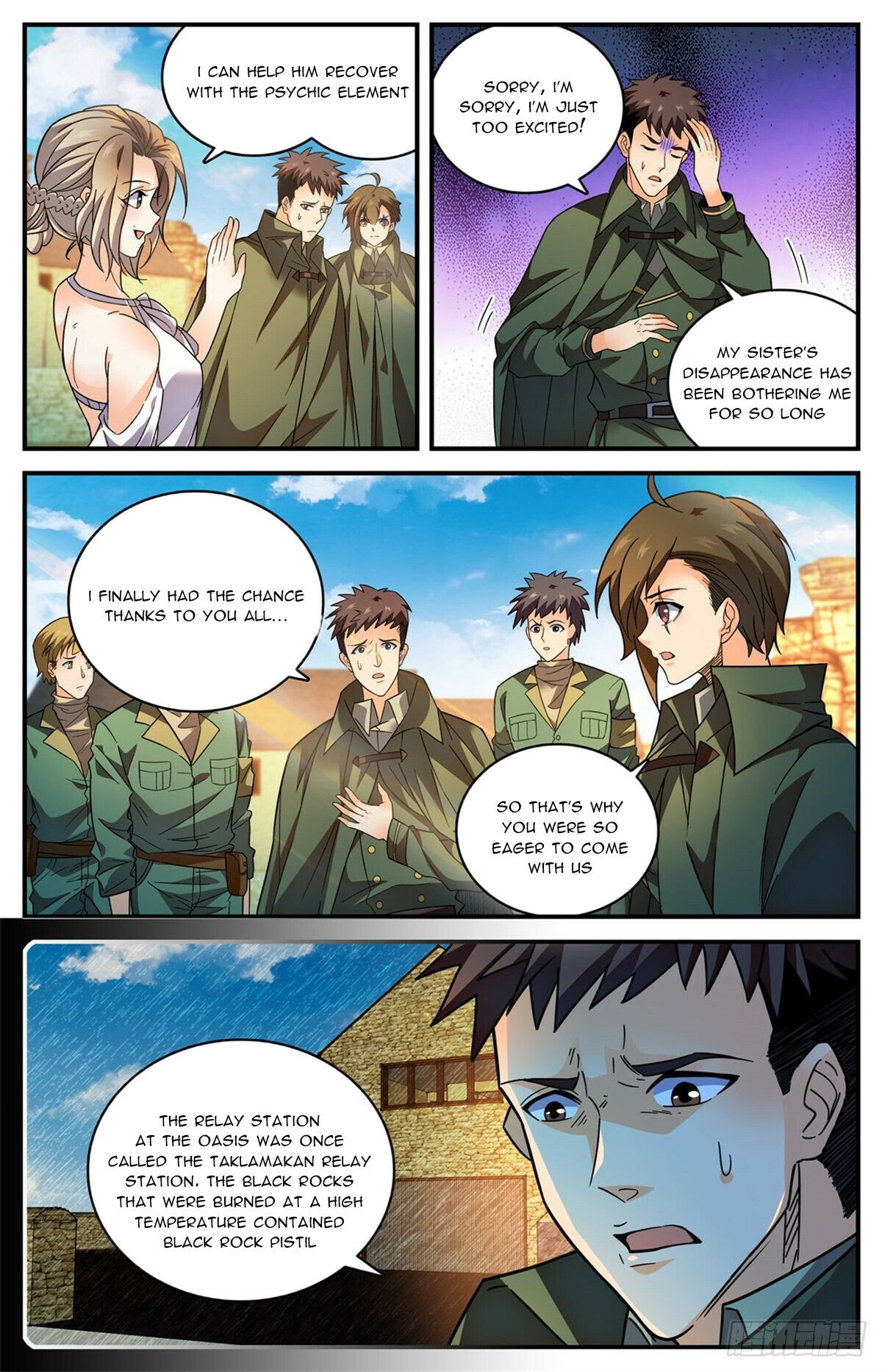 Page 5 of Chapter 775