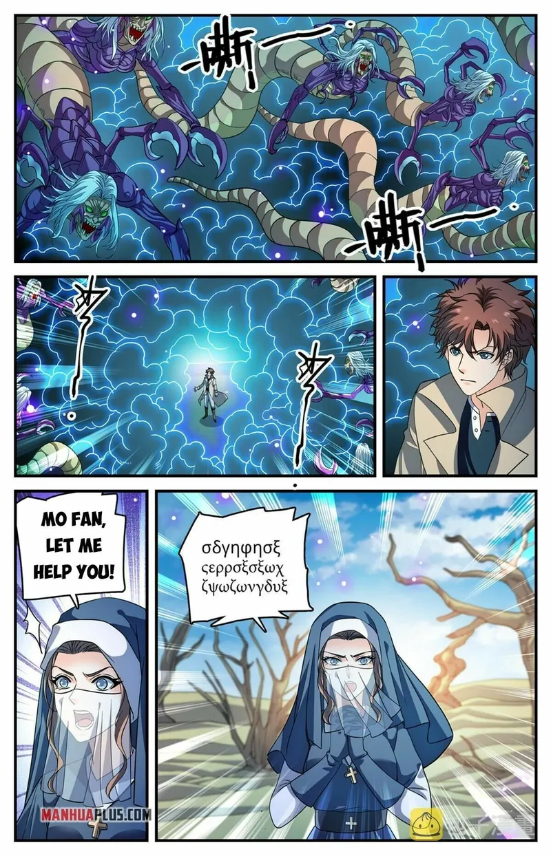 Page 3 of Chapter 912