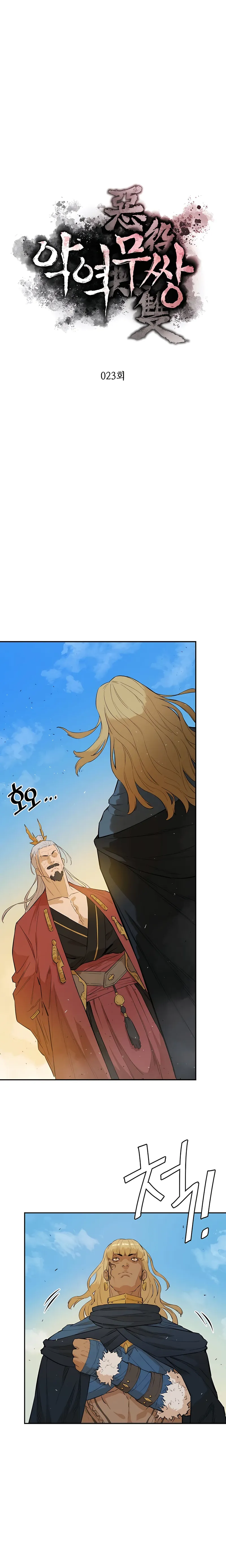 Page 4 of Chapter 23