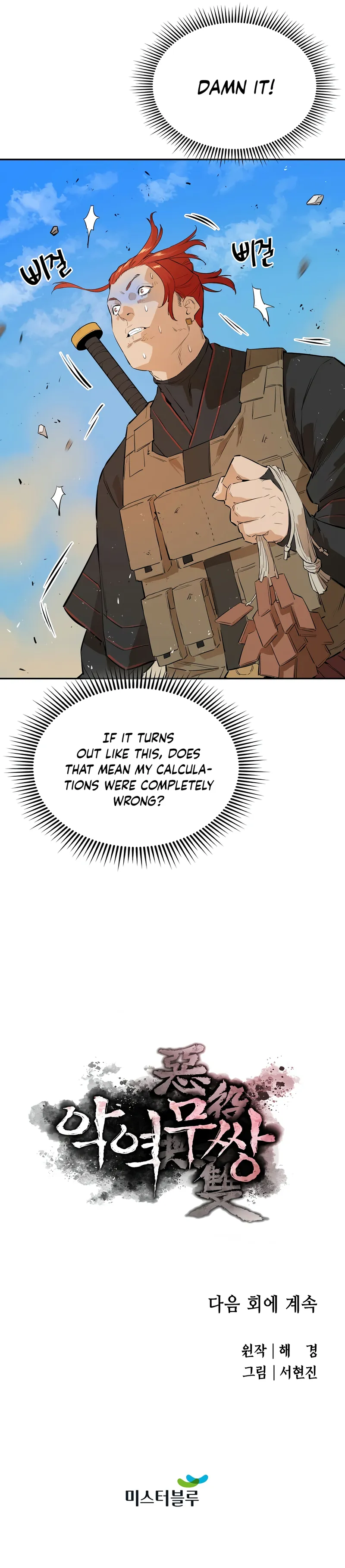 Page 21 of Chapter 27
