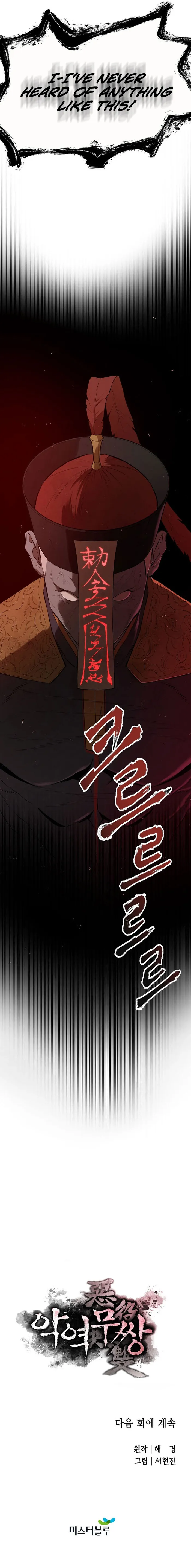 Page 9 of Chapter 49