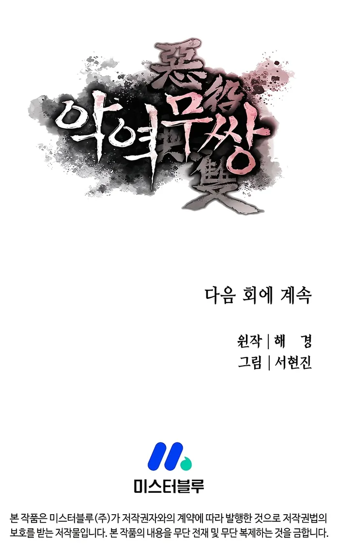 Page 13 of Chapter 67