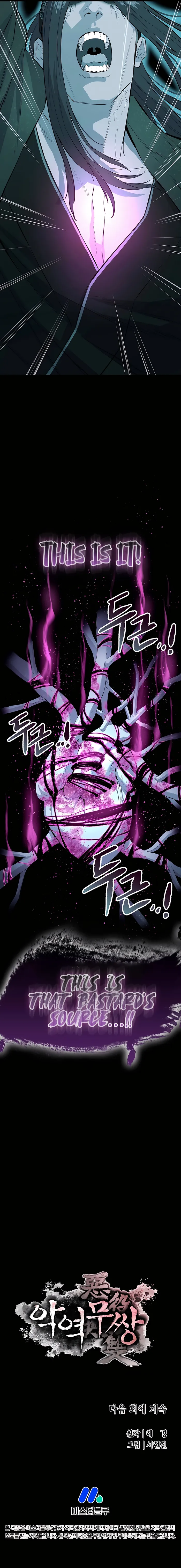 Page 17 of Chapter 78