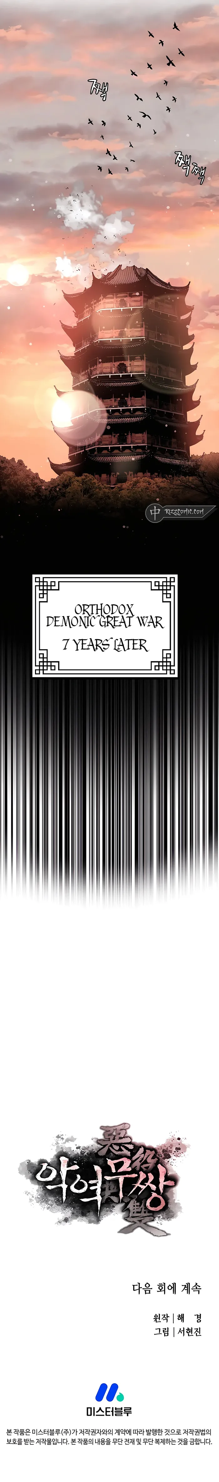 Page 15 of Chapter 79