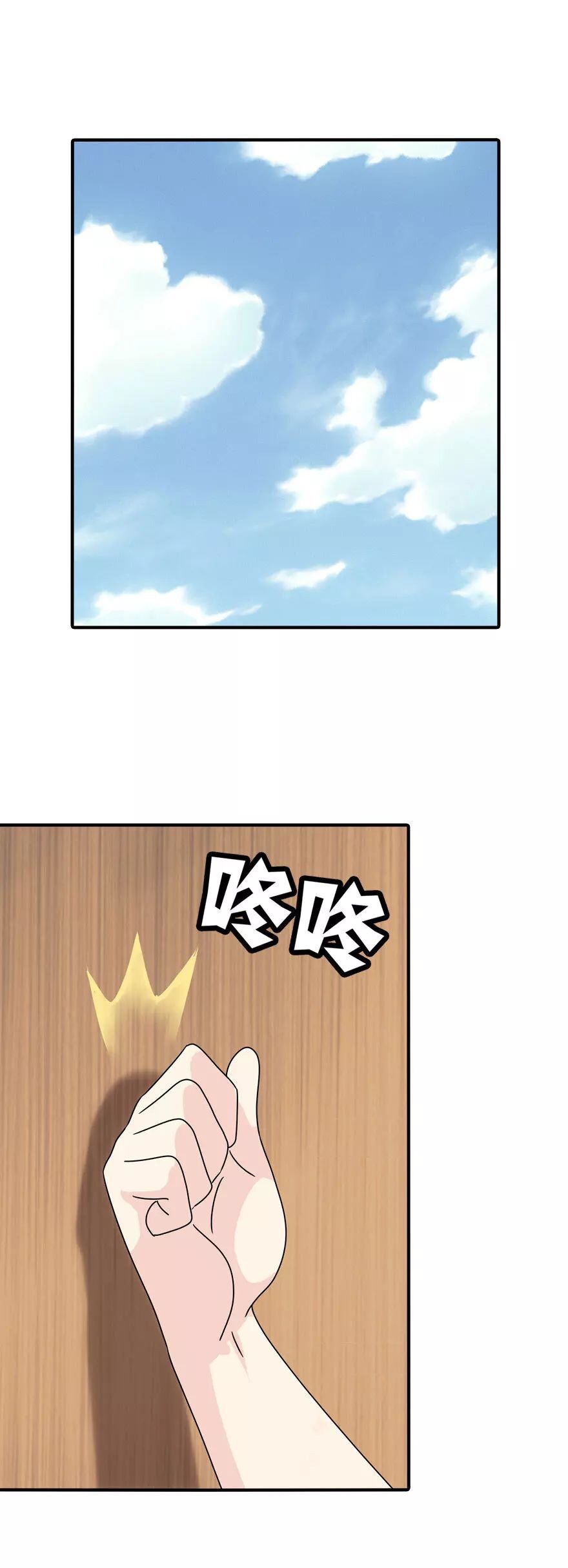 Page 17 of Chapter 109