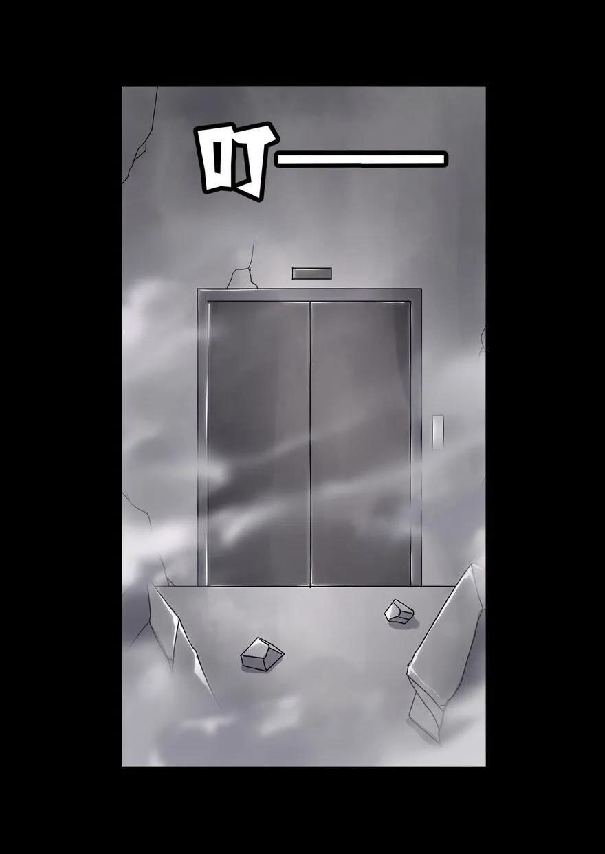 Page 31 of Chapter 139