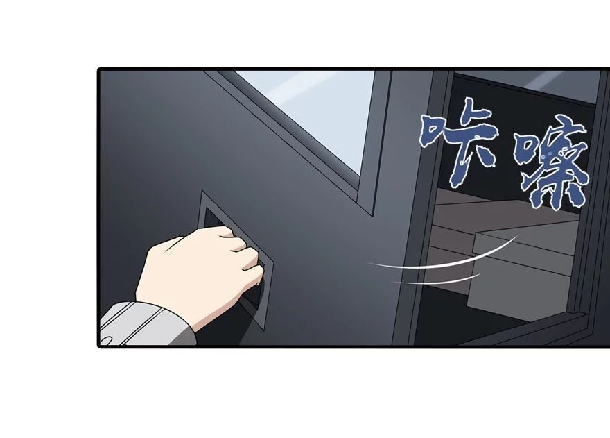 Page 12 of Chapter 144