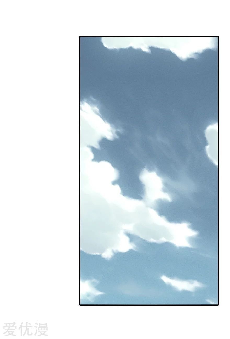 Page 8 of Chapter 173