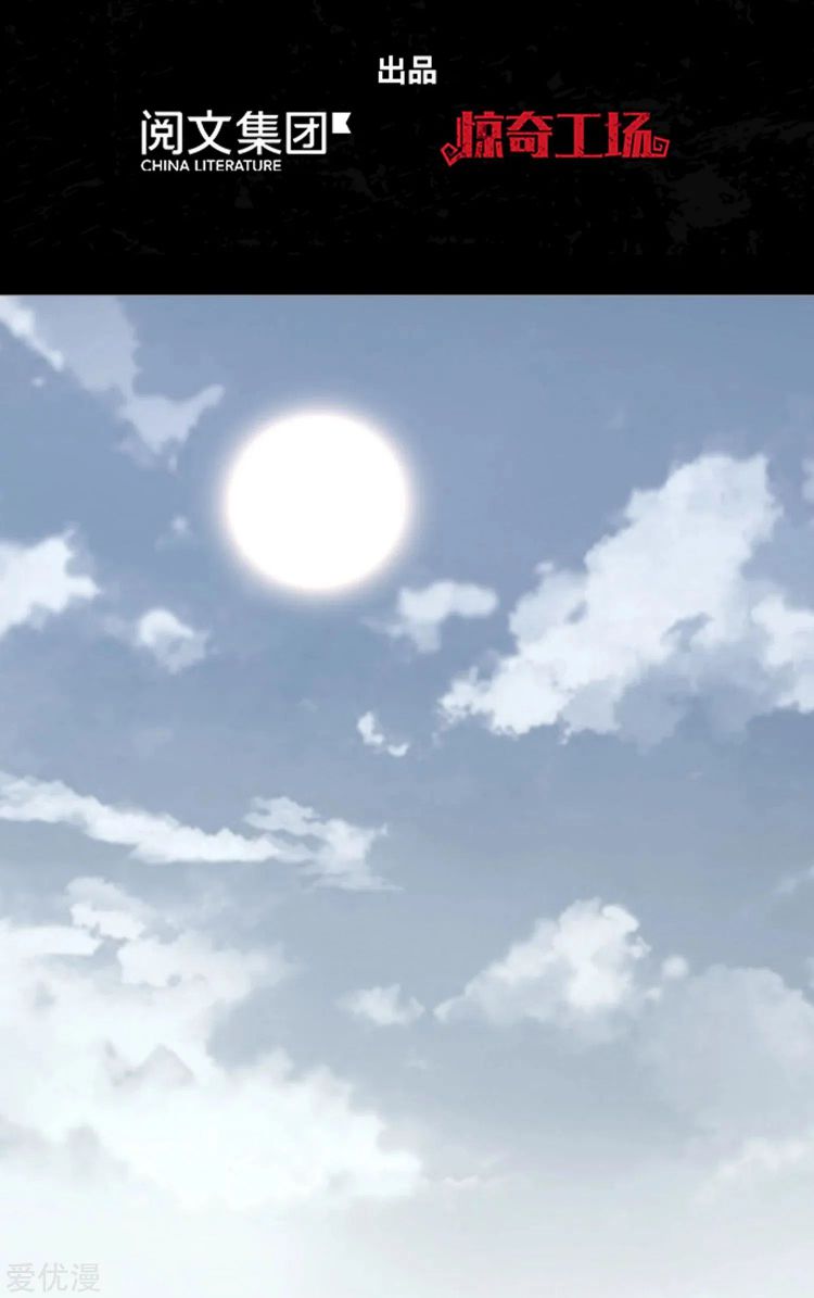 Page 2 of Chapter 175