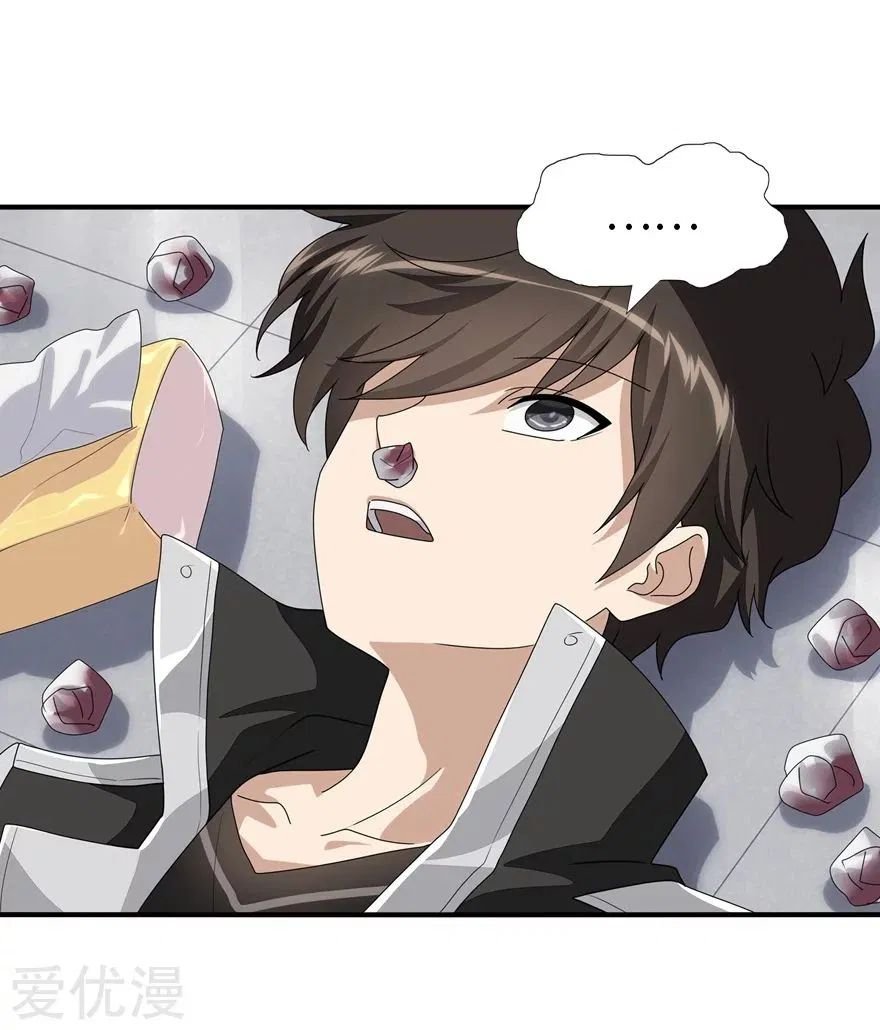 Page 12 of Chapter 178