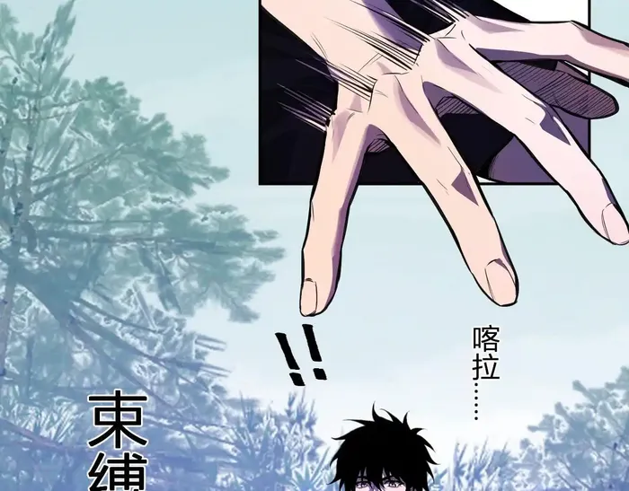 Page 69 of Chapter 86