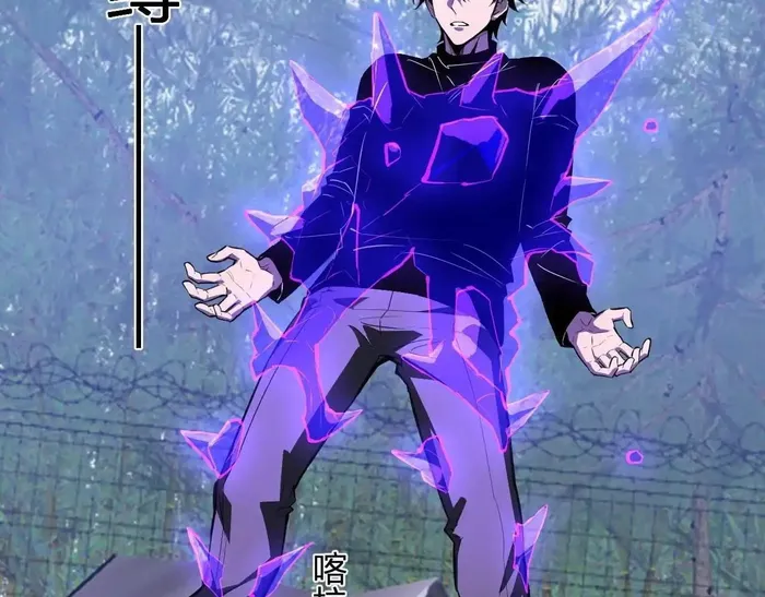 Page 70 of Chapter 86