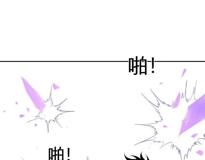 Page 75 of Chapter 86