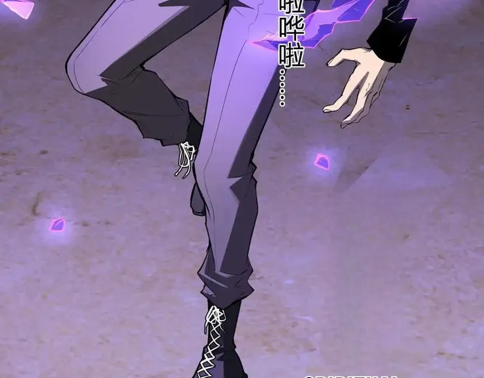 Page 77 of Chapter 86