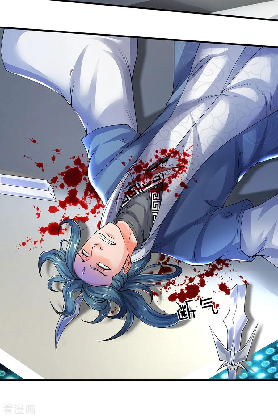 Page 9 of Chapter 192