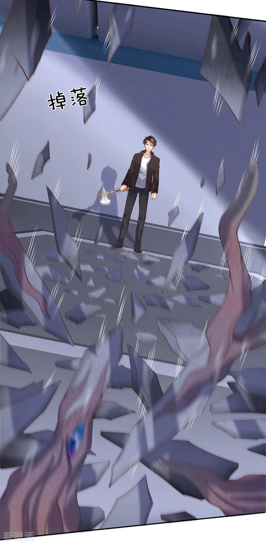 Page 17 of Chapter 193