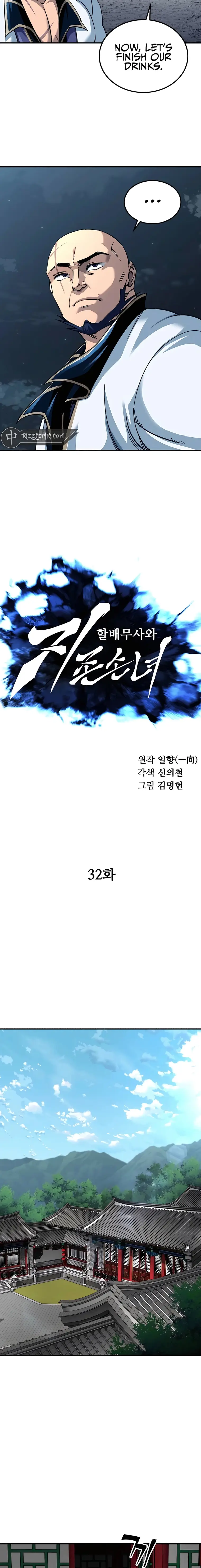 Page 3 of Chapter 32