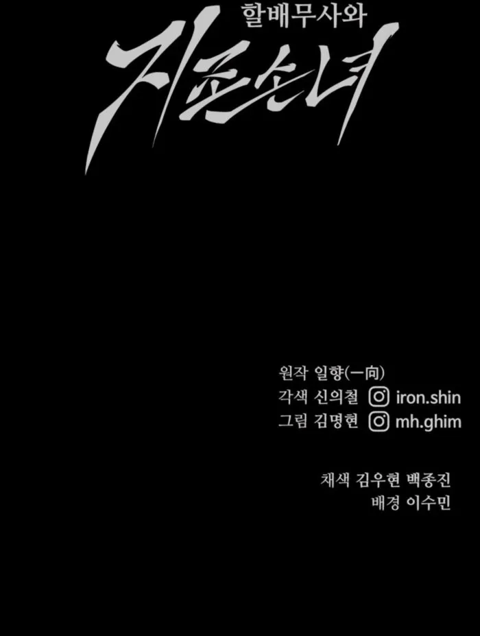 Page 14 of Chapter 73