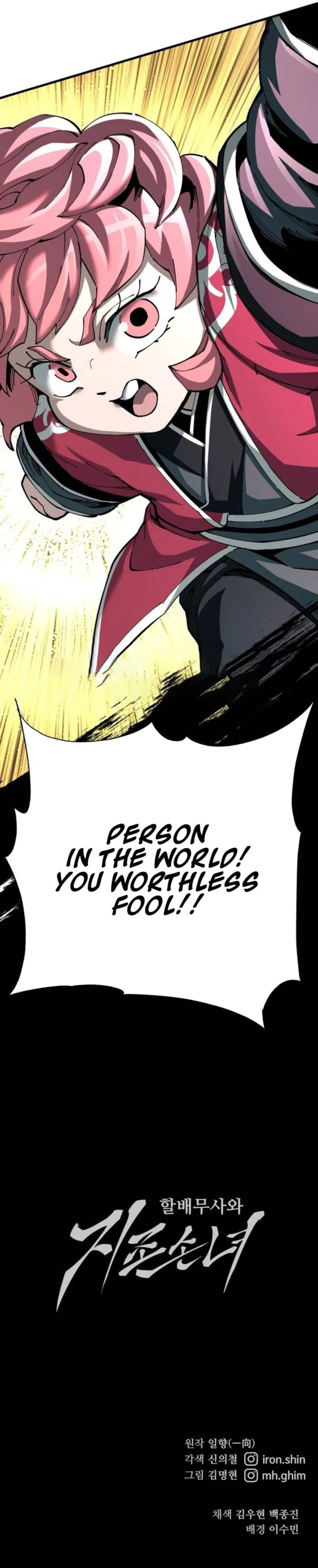 Page 17 of Chapter 77