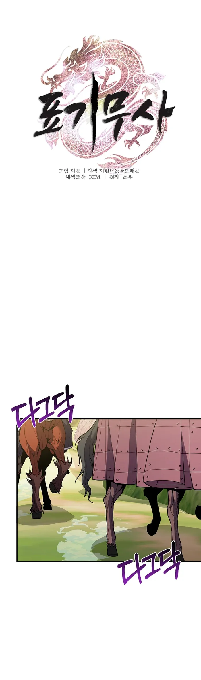 Page 1 of Chapter 39