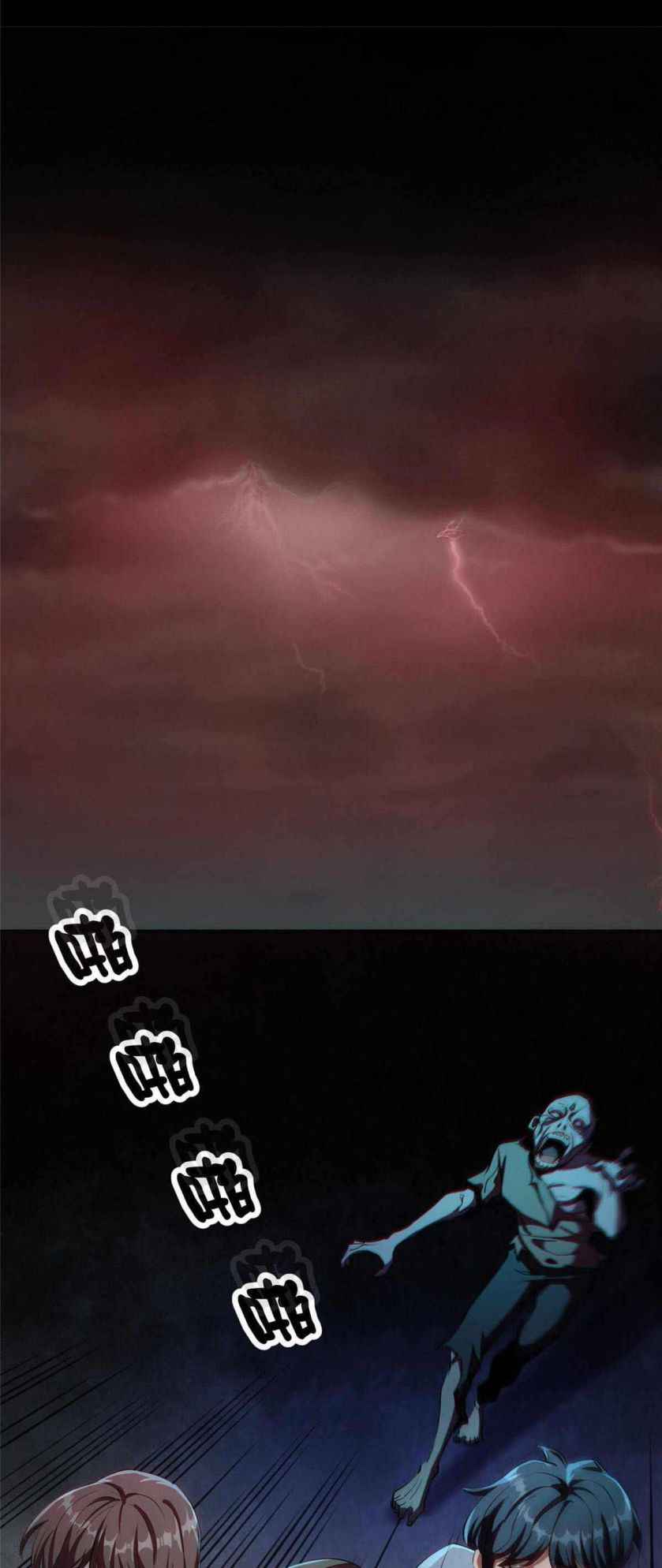 Page 2 of Chapter 17