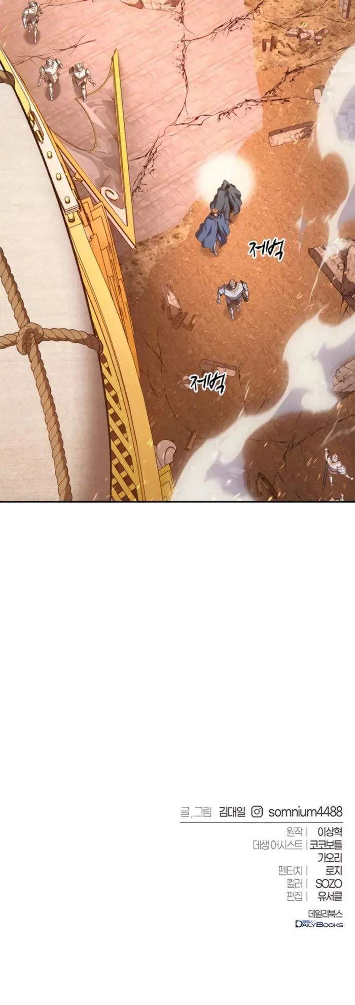 Page 17 of Chapter 64