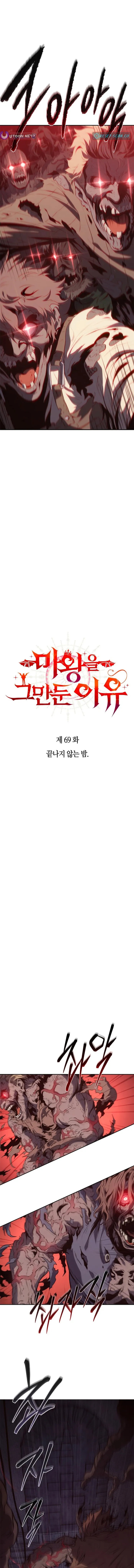 Page 1 of Chapter 69