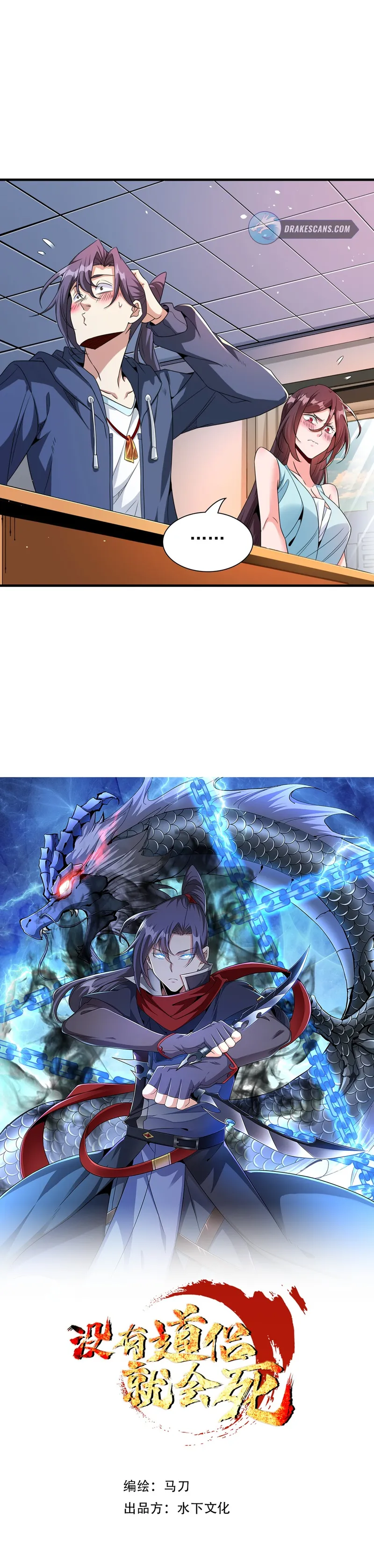 Page 3 of Chapter 81