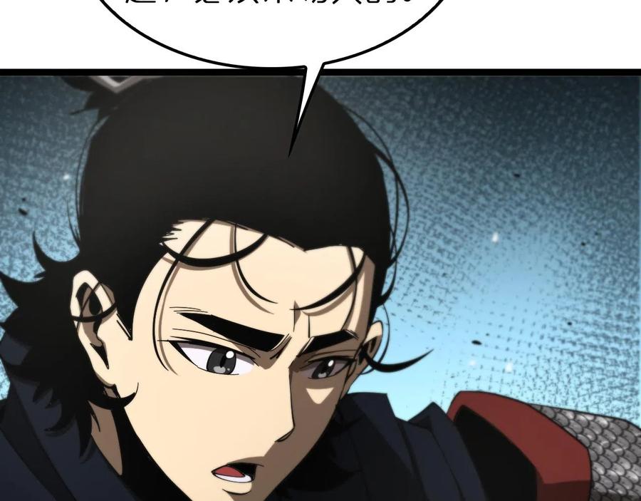 Page 76 of Chapter 111