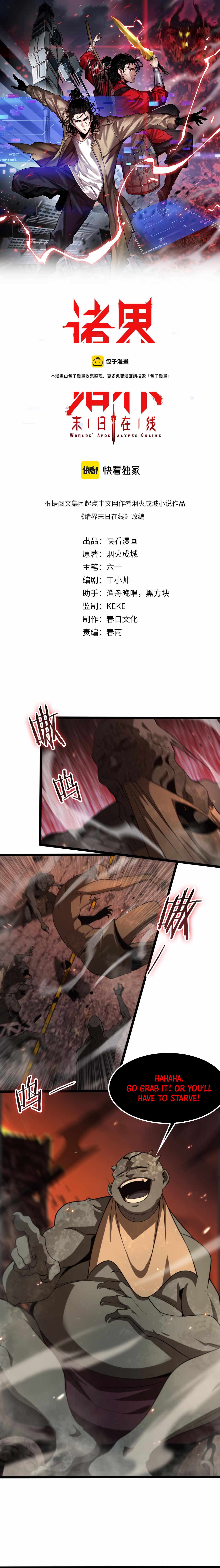 Page 1 of Chapter 137