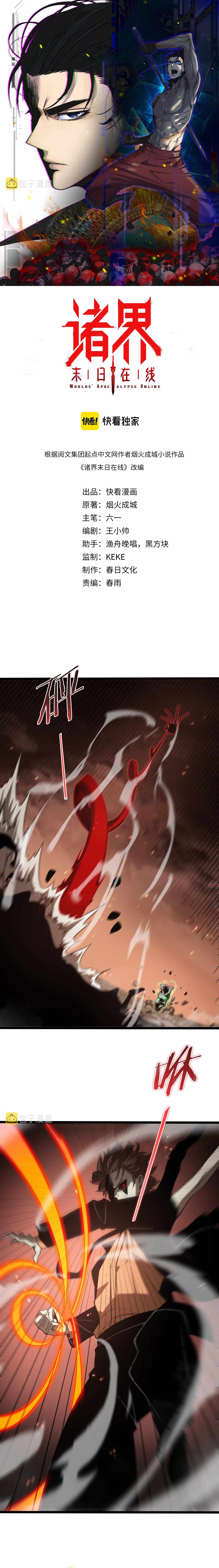 Page 1 of Chapter 138