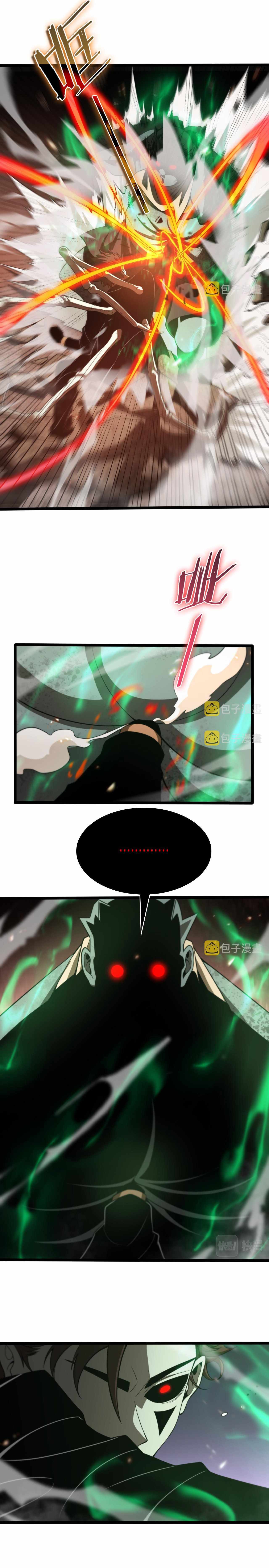 Page 2 of Chapter 138