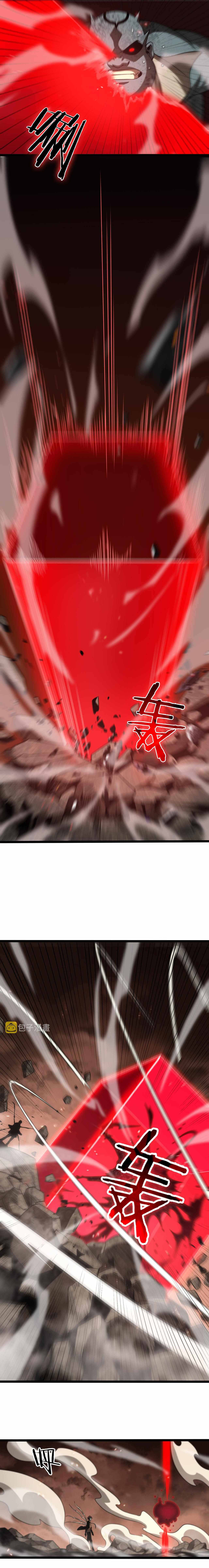 Page 6 of Chapter 138