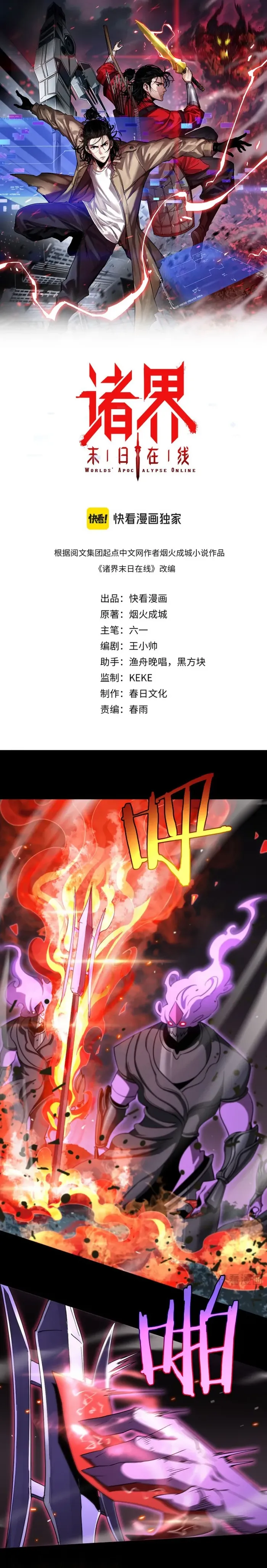 Page 1 of Chapter 242