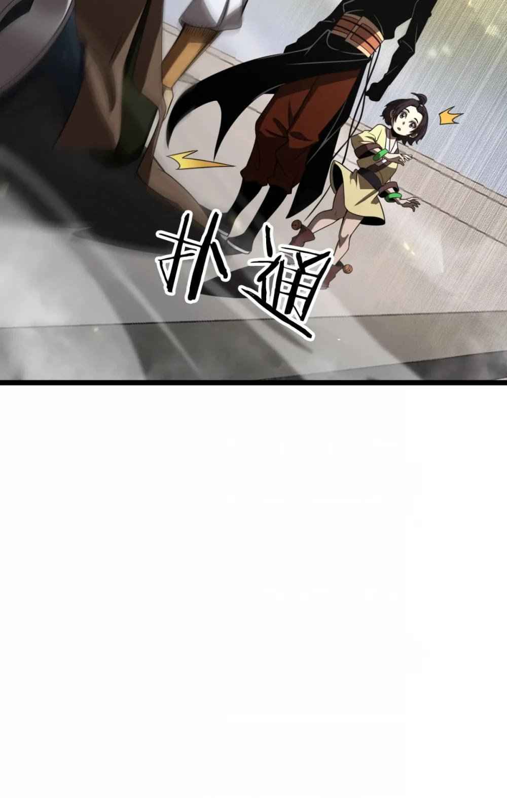 Page 26 of Chapter 71
