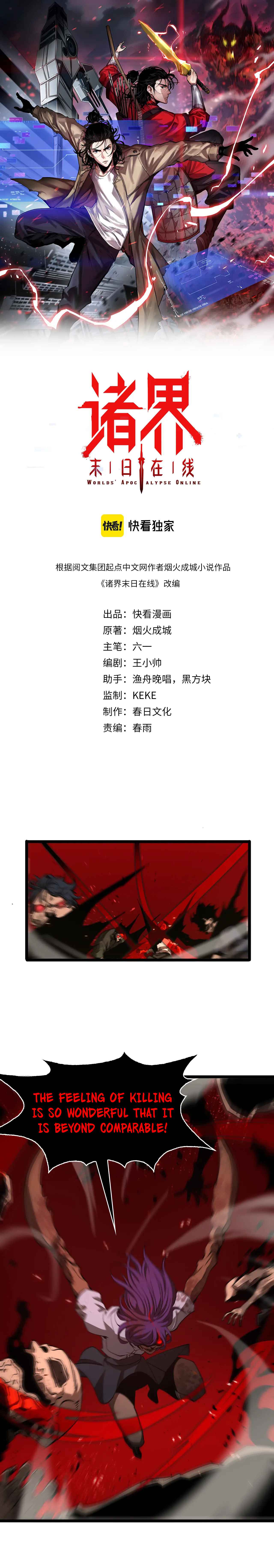 Page 2 of Chapter 83