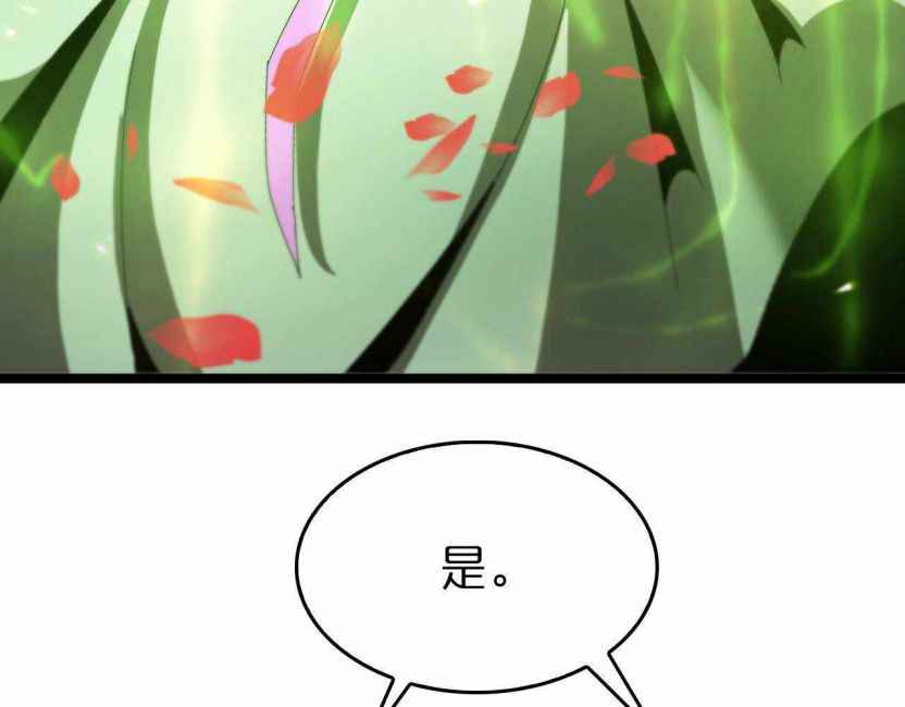 Page 108 of Chapter 99