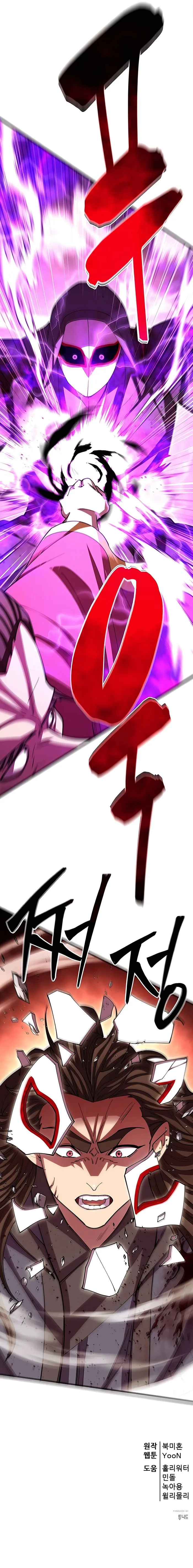Page 19 of Chapter 104
