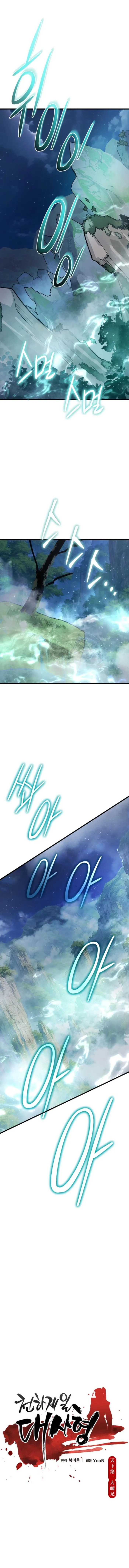 Page 1 of Chapter 148