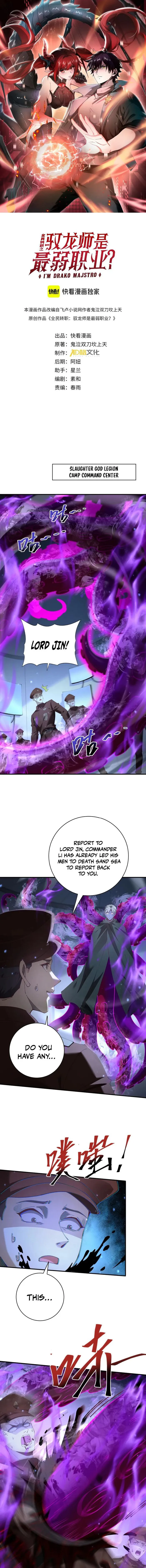 Page 1 of Chapter 106