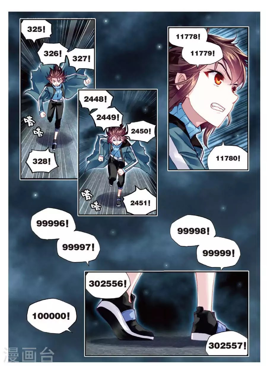 Page 17 of Chapter 74
