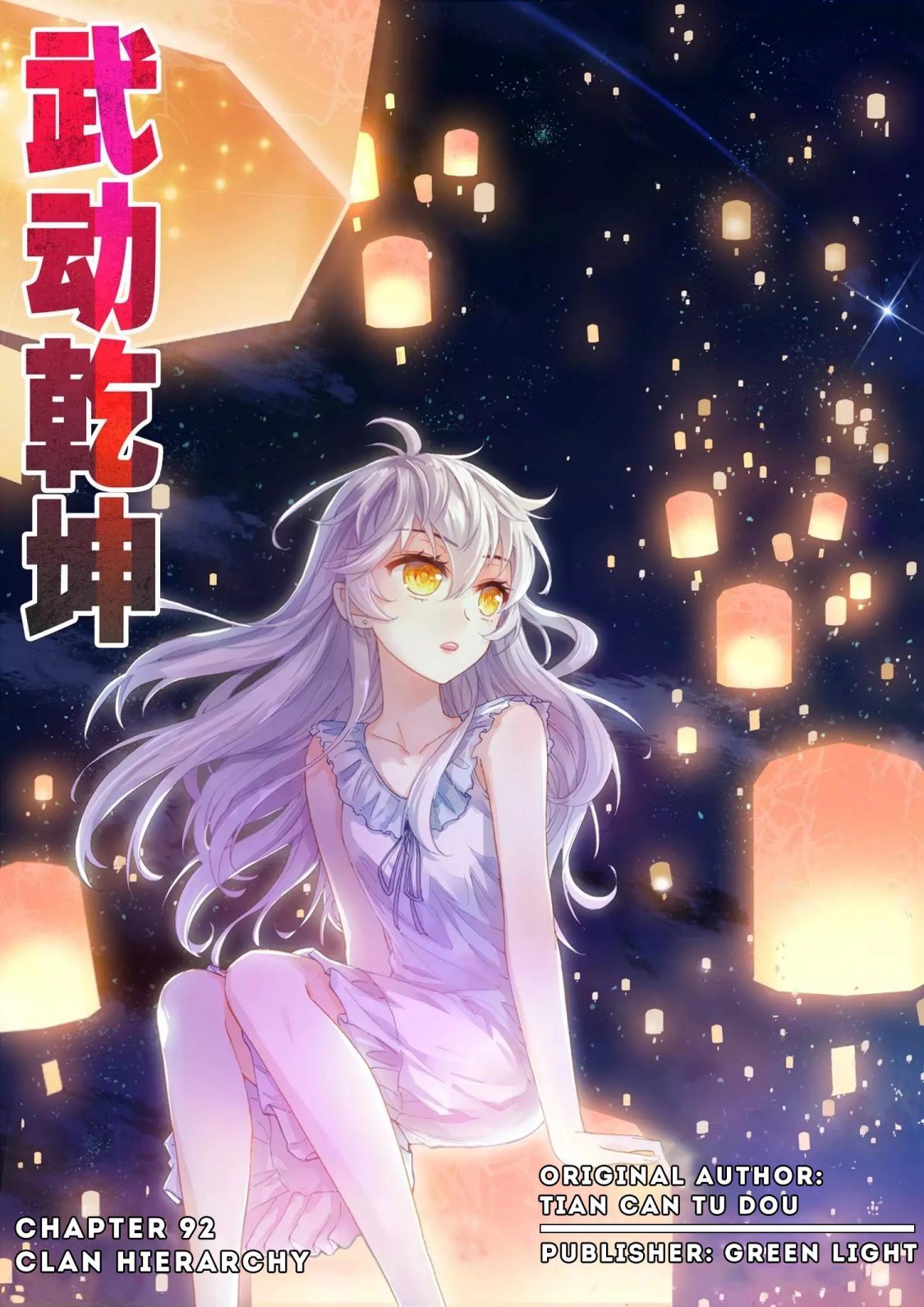Page 1 of Chapter 92
