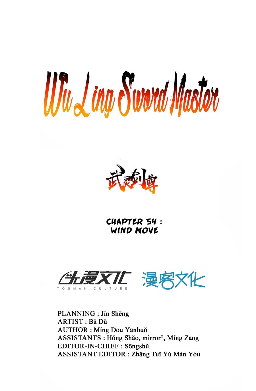 Page 1 of Chapter 54